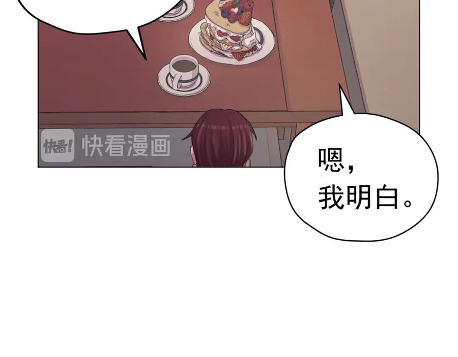 《画季物语》第19话 第111页
