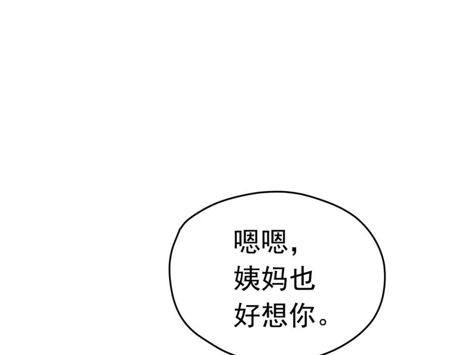 《画季物语》第19话 第50页