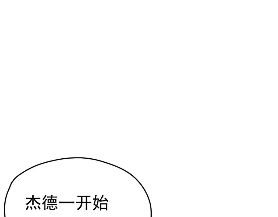 《画季物语》第19话 第83页