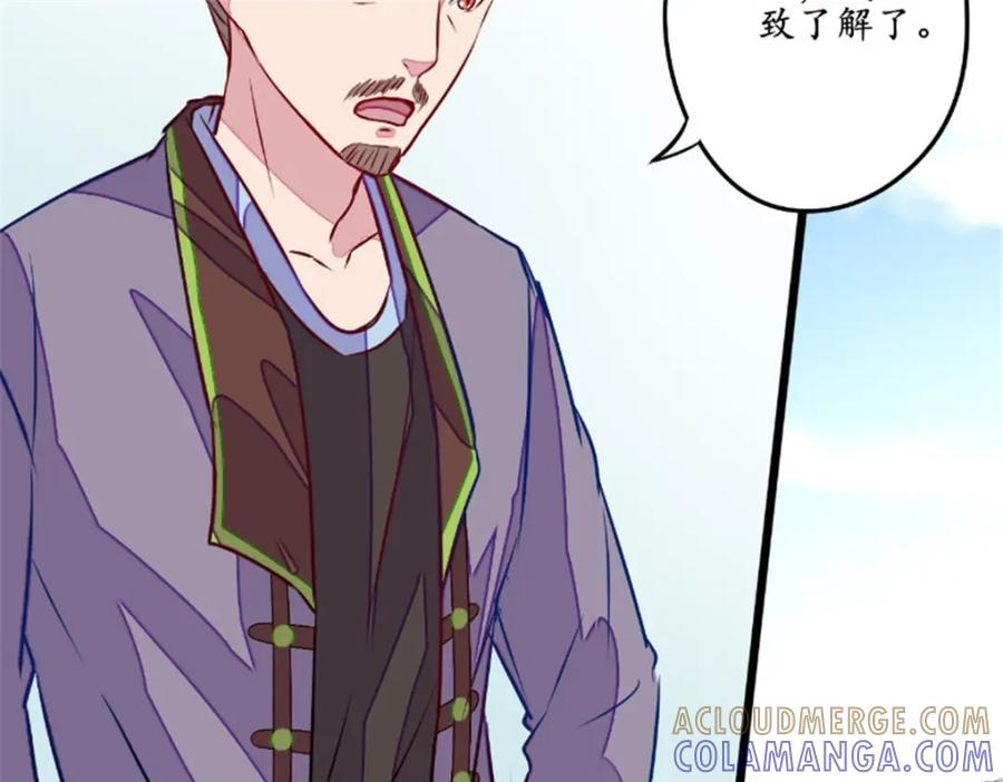 《我的绝色女鬼大人》第19话 衣冠冢 第19页