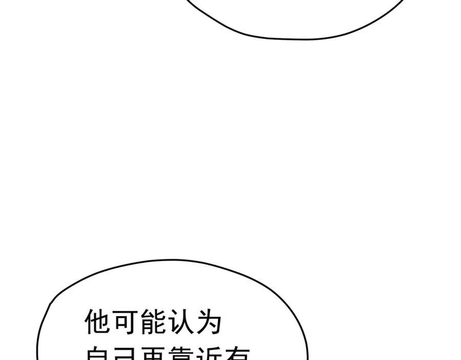 《画季物语》第19话 第98页