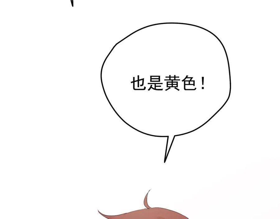 《画季物语》第19话 第19页