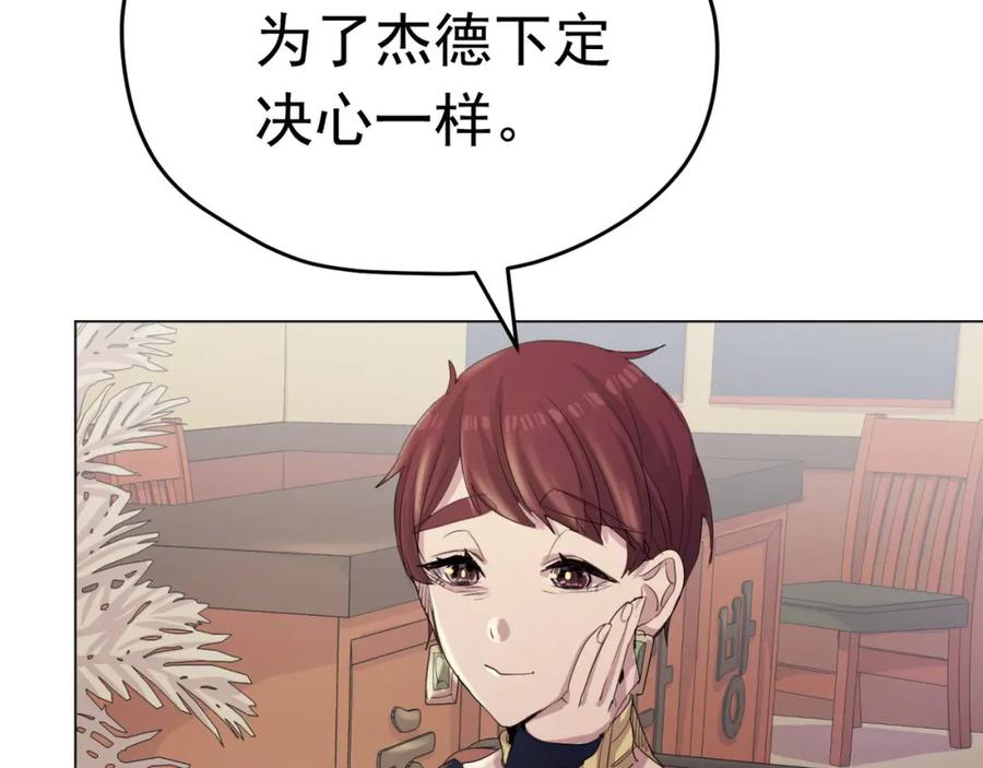 《画季物语》第19话 第96页