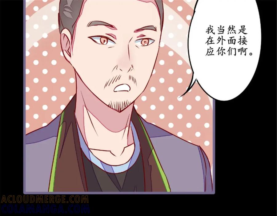 《我的绝色女鬼大人》第19话 衣冠冢 第34页