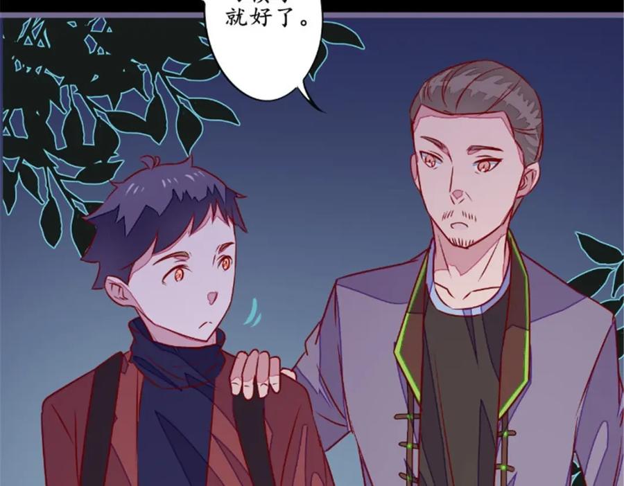 《我的绝色女鬼大人》第19话 衣冠冢 第47页