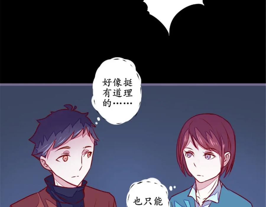 《我的绝色女鬼大人》第19话 衣冠冢 第38页