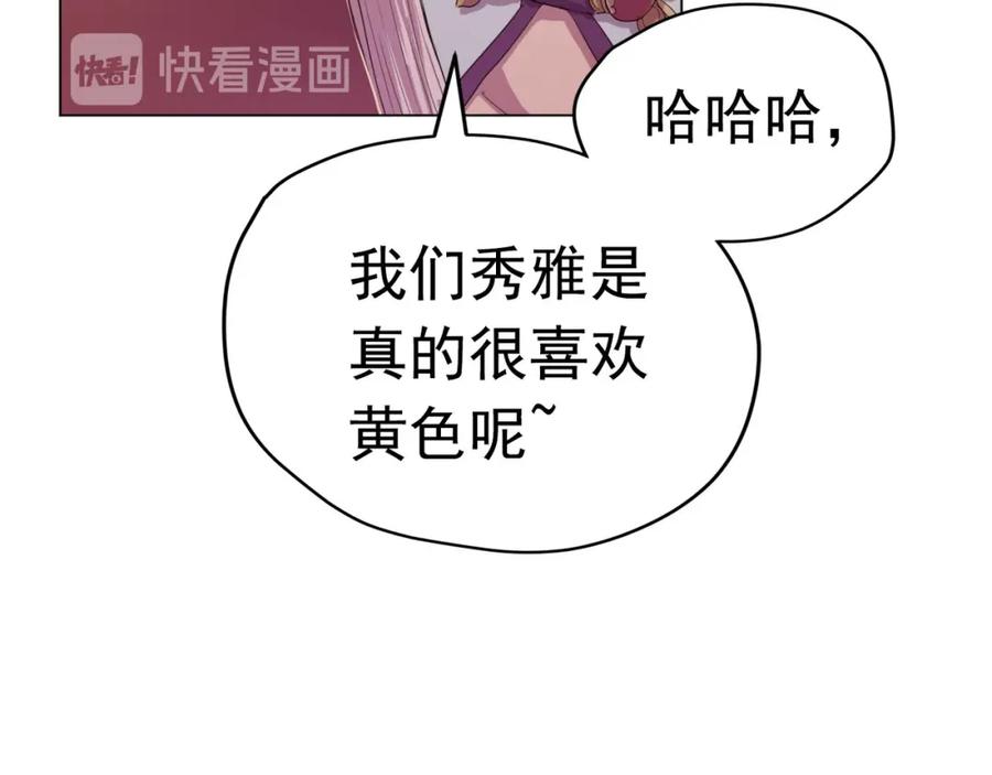 《画季物语》第19话 第12页