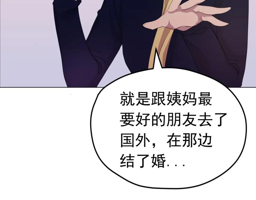 《画季物语》第19话 第120页