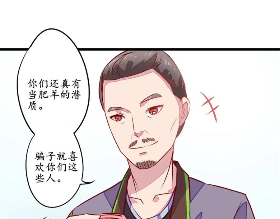 《我的绝色女鬼大人》第19话 衣冠冢 第14页
