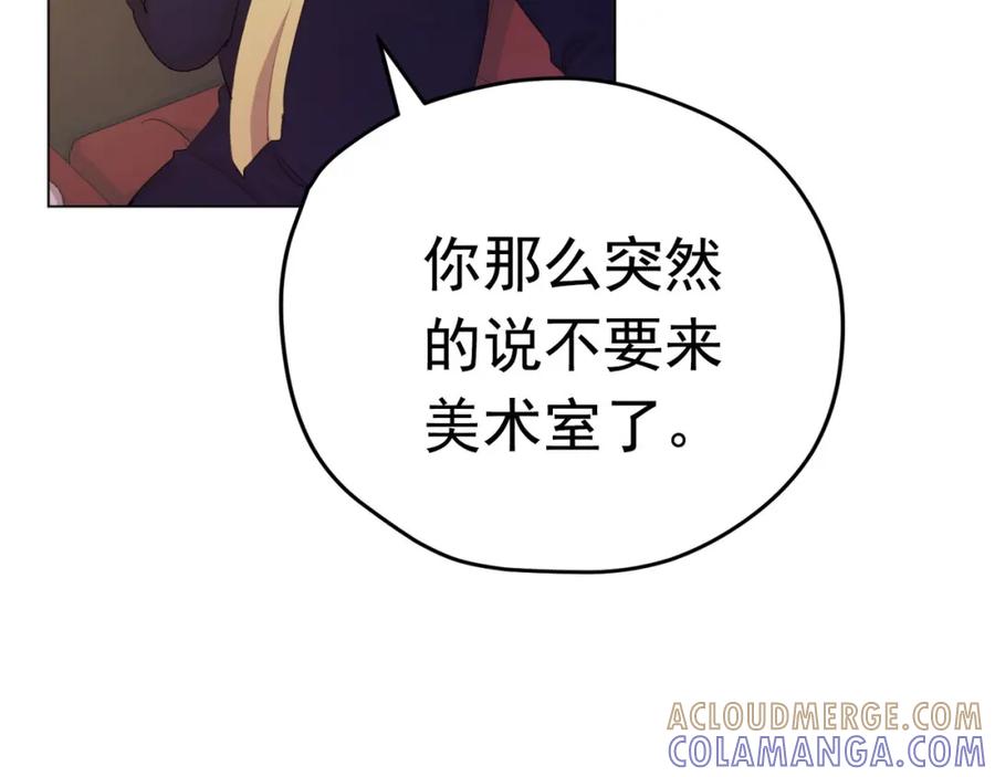 《画季物语》第19话 第85页