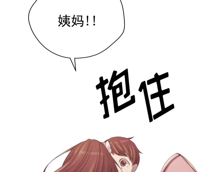 《画季物语》第19话 第36页