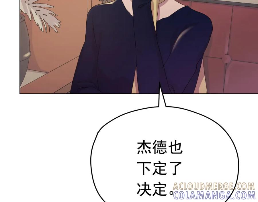 《画季物语》第19话 第97页
