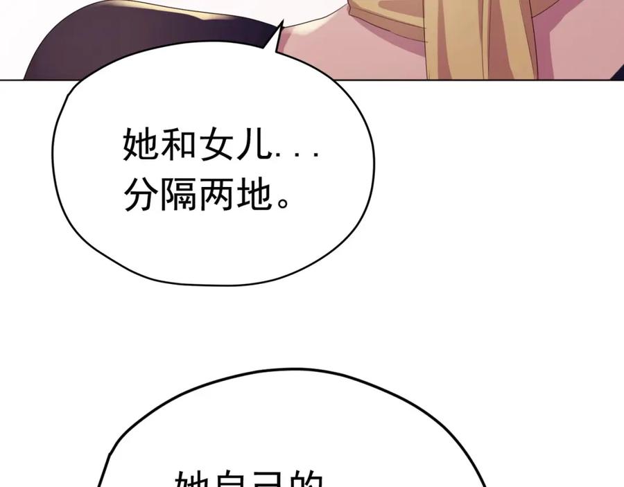 《画季物语》第19话 第128页