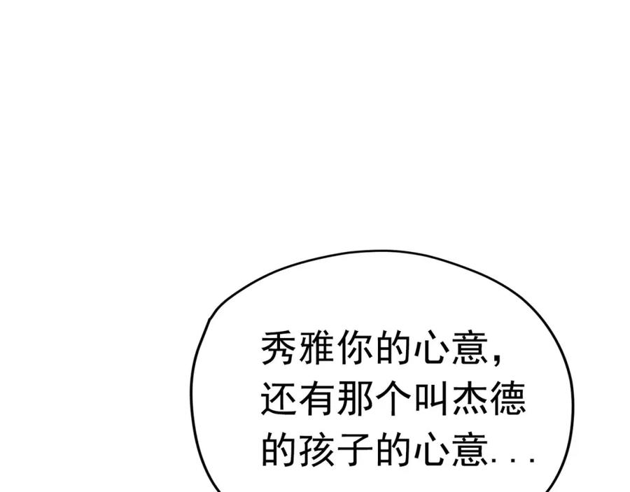 《画季物语》第19话 第70页