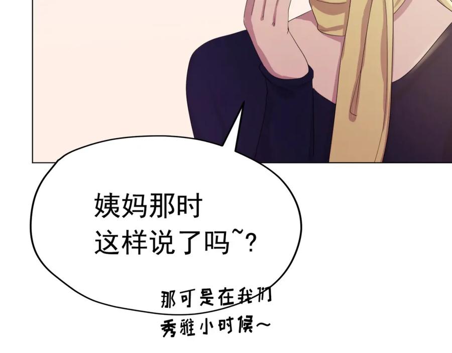 《画季物语》第19话 第150页