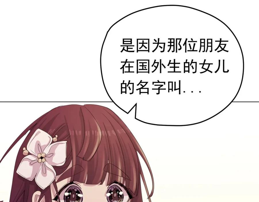 《画季物语》第19话 第154页