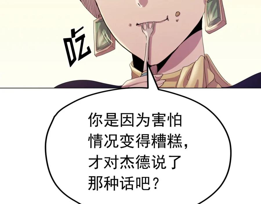 《画季物语》第19话 第80页