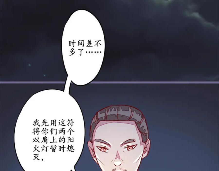 《我的绝色女鬼大人》第19话 衣冠冢 第29页