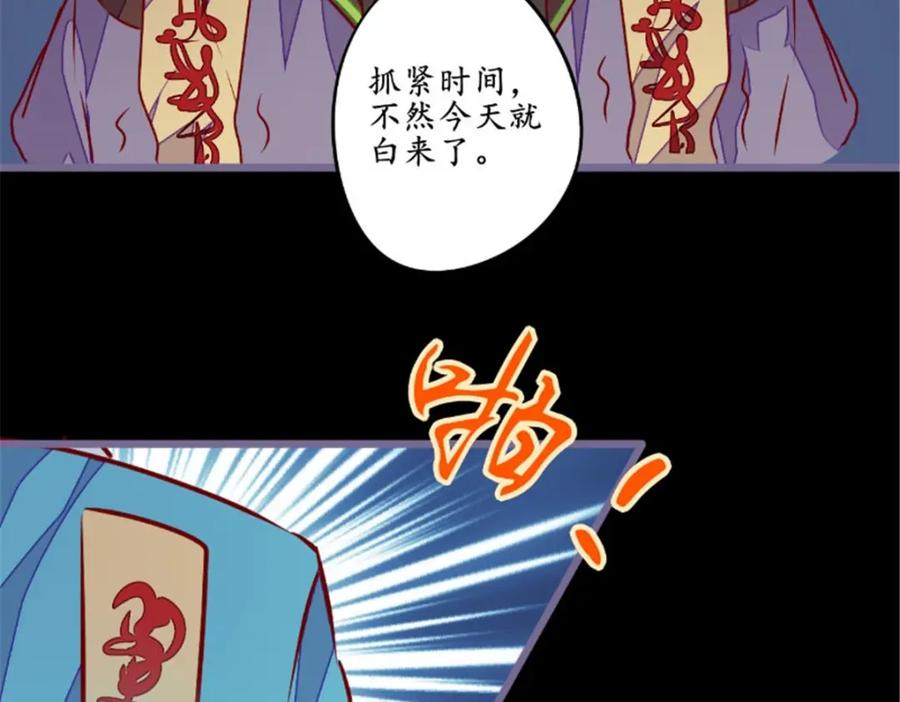 《我的绝色女鬼大人》第19话 衣冠冢 第41页