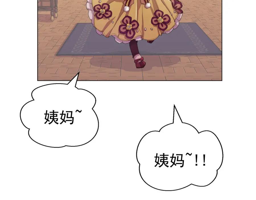 《画季物语》第19话 第3页
