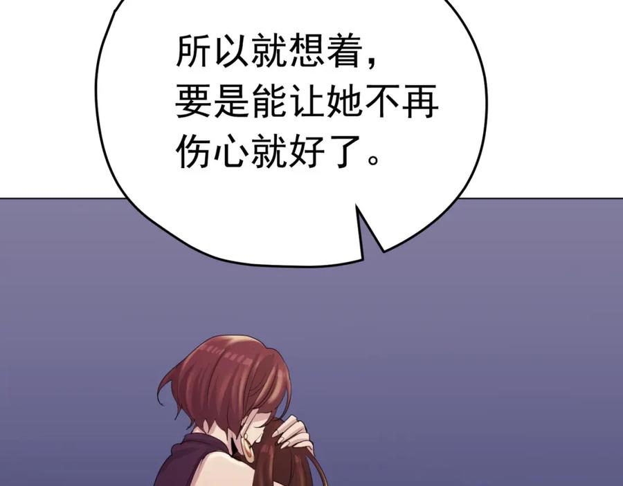 《画季物语》第19话 第132页