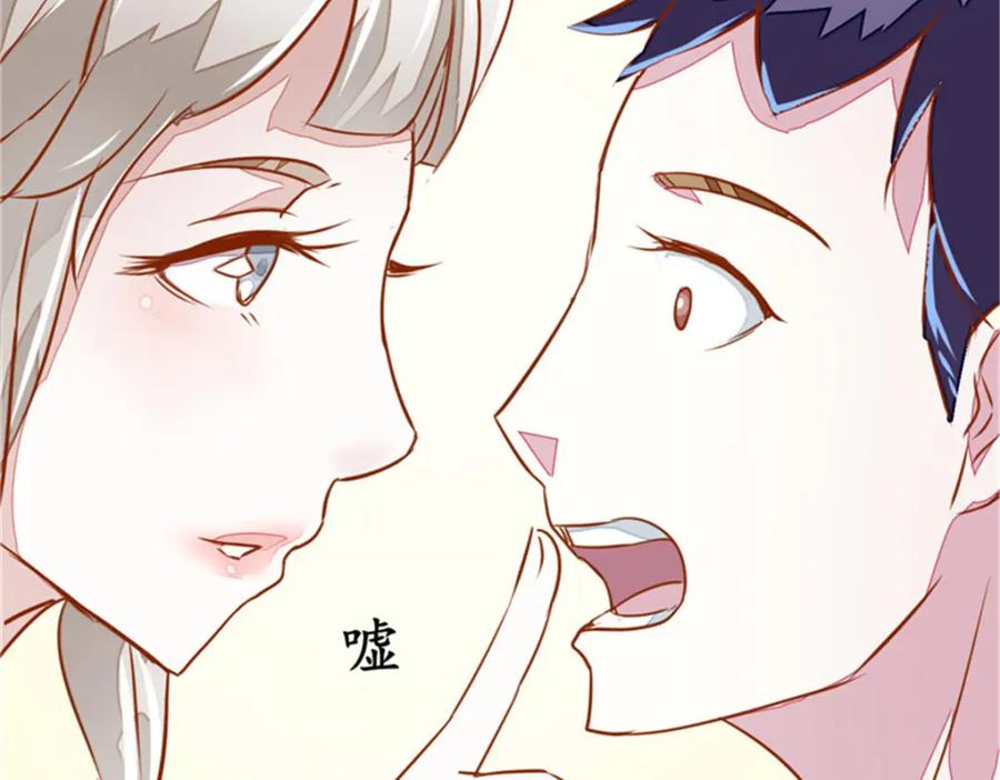 《我的绝色女鬼大人》第2话 冥币 第59页