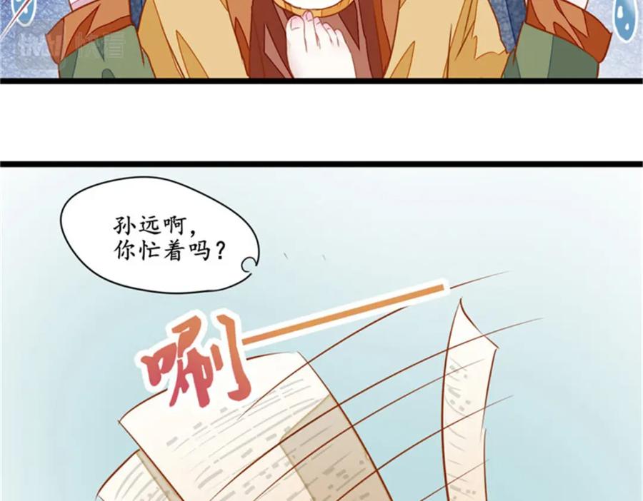 《我的绝色女鬼大人》第2话 冥币 第53页