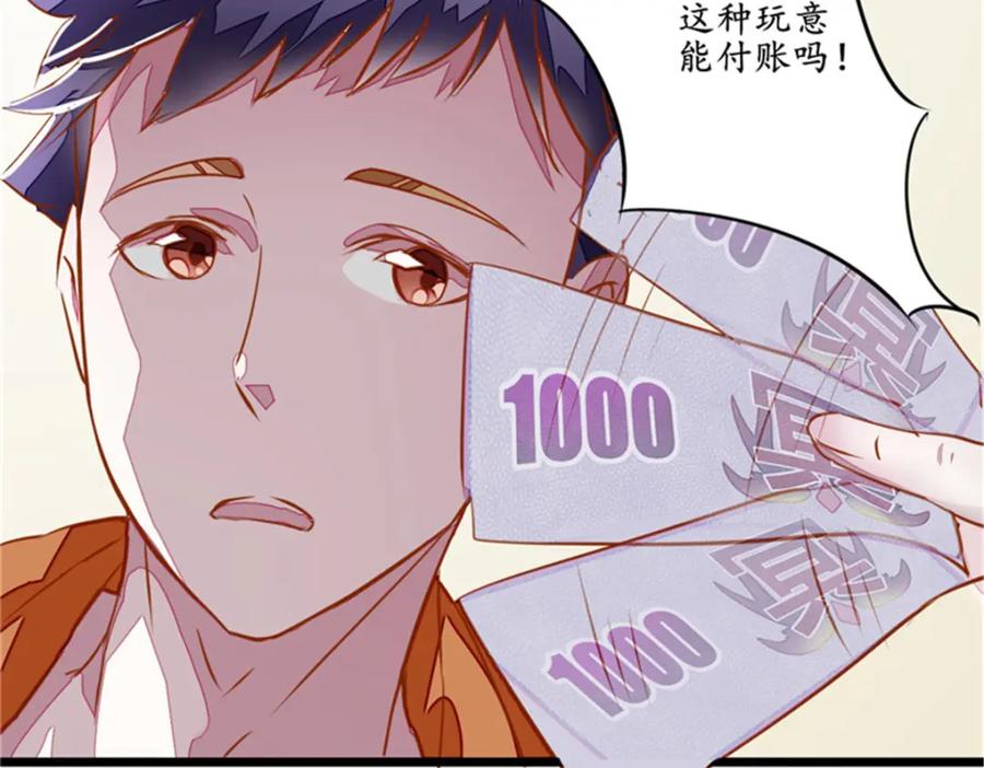 《我的绝色女鬼大人》第2话 冥币 第29页