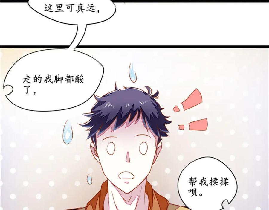 《我的绝色女鬼大人》第2话 冥币 第47页