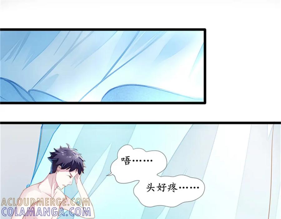 《我的绝色女鬼大人》第2话 冥币 第4页
