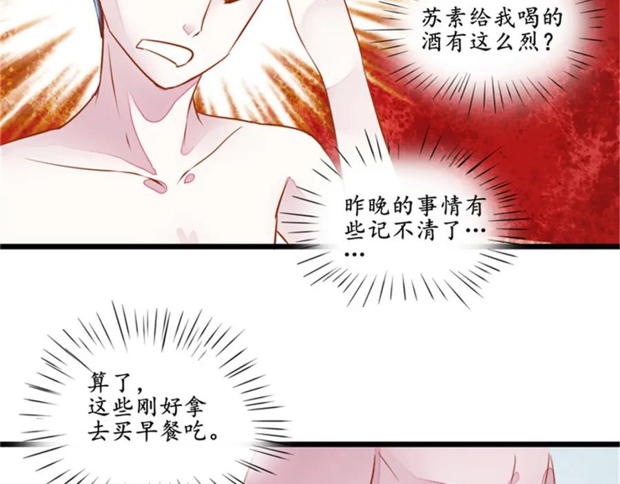 《我的绝色女鬼大人》第2话 冥币 第17页