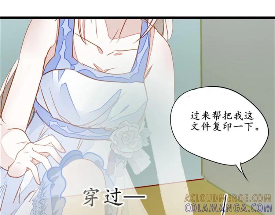 《我的绝色女鬼大人》第2话 冥币 第55页