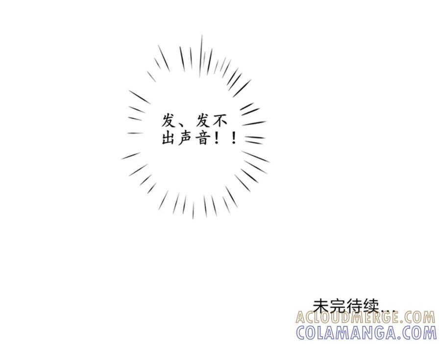 《我的绝色女鬼大人》第2话 冥币 第61页