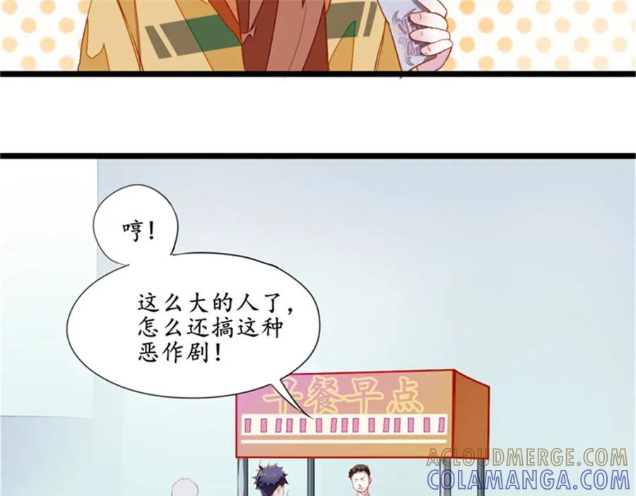 《我的绝色女鬼大人》第2话 冥币 第34页