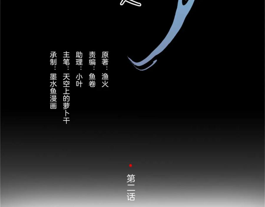 《我的绝色女鬼大人》第2话 冥币 第2页