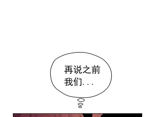 《画季物语》第20话 第159页