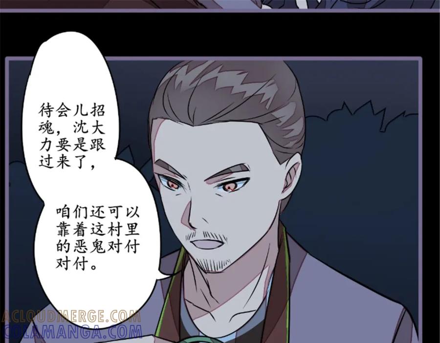 《我的绝色女鬼大人》第20话 镯子 第49页