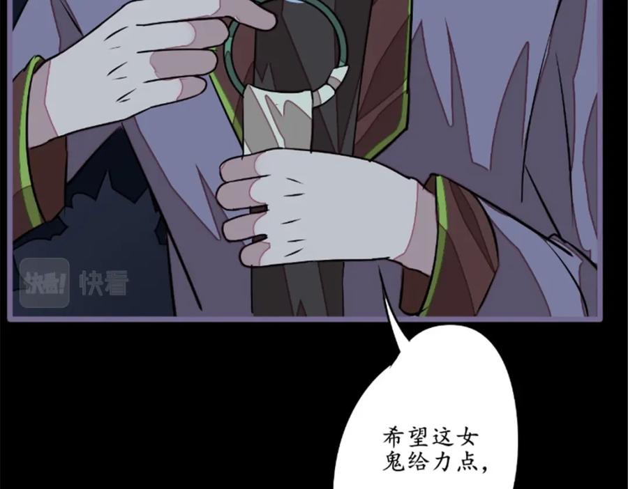 《我的绝色女鬼大人》第20话 镯子 第50页