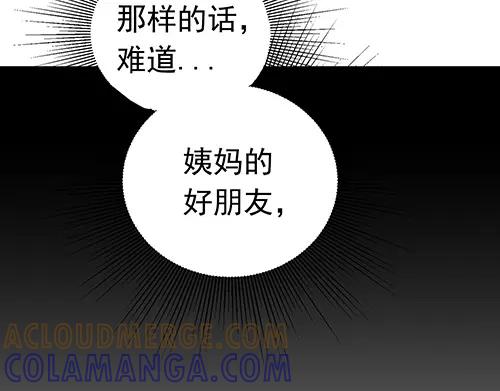 《画季物语》第20话 第149页