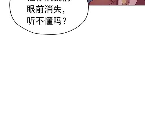 《画季物语》第20话 第132页