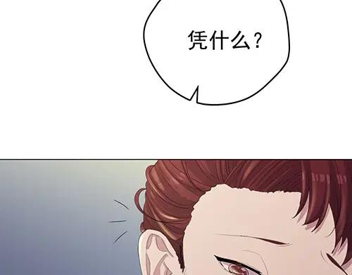 《画季物语》第20话 第124页