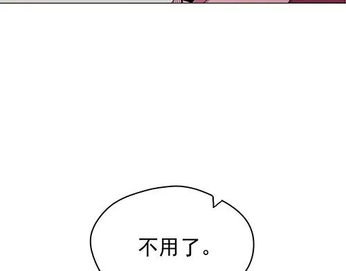 《画季物语》第20话 第70页