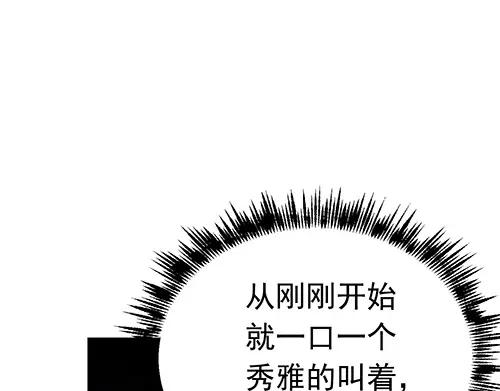 《画季物语》第20话 第116页