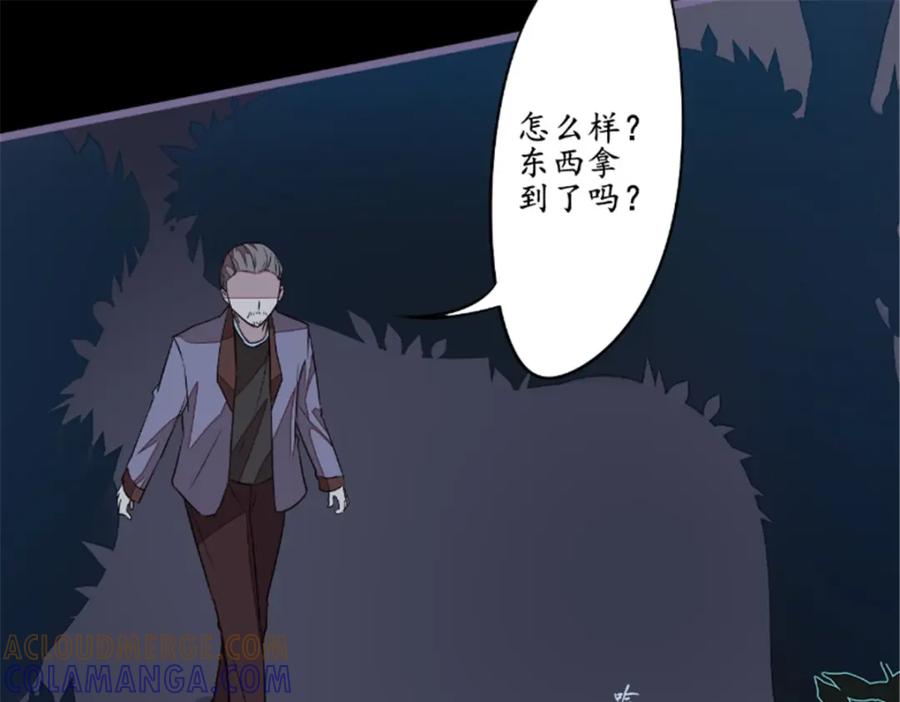 《我的绝色女鬼大人》第20话 镯子 第28页