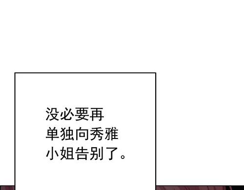 《画季物语》第20话 第8页