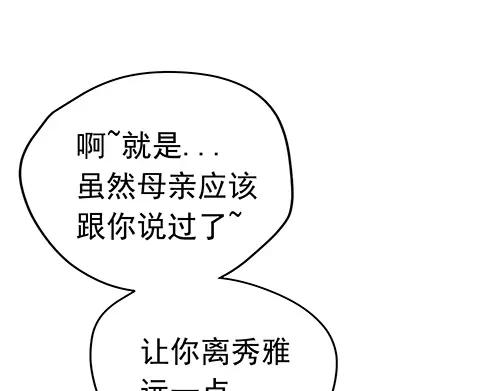 《画季物语》第20话 第110页