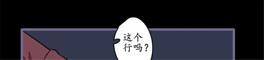 《我的绝色女鬼大人》第20话 镯子 第42页