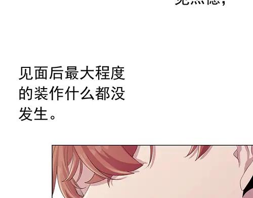 《画季物语》第20话 第164页