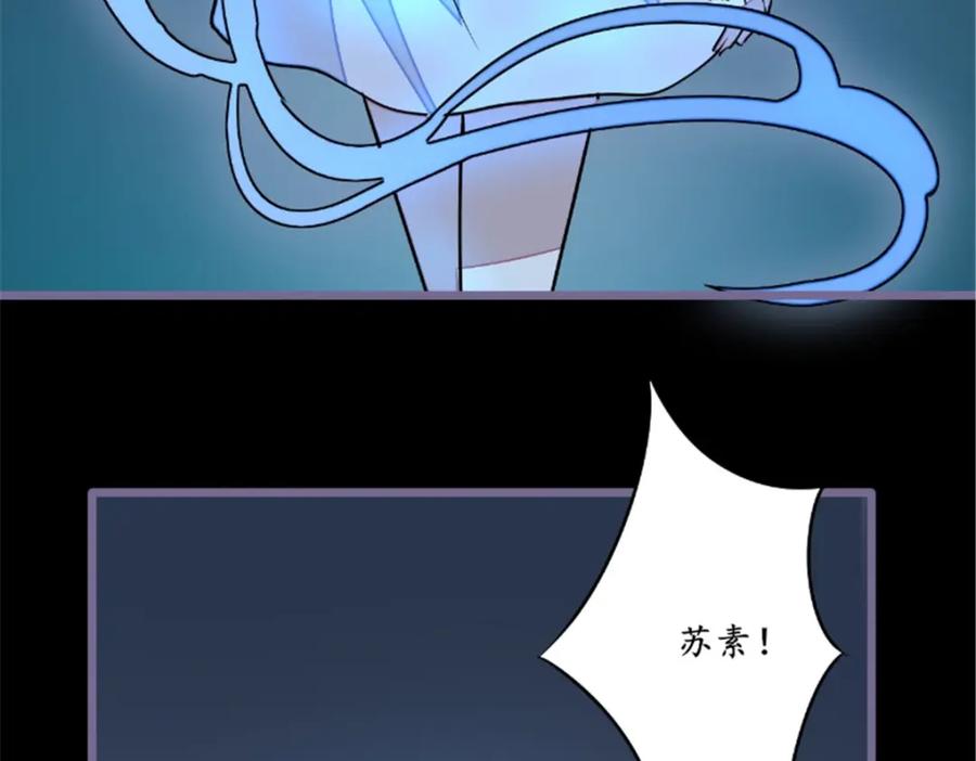 《我的绝色女鬼大人》第20话 镯子 第59页