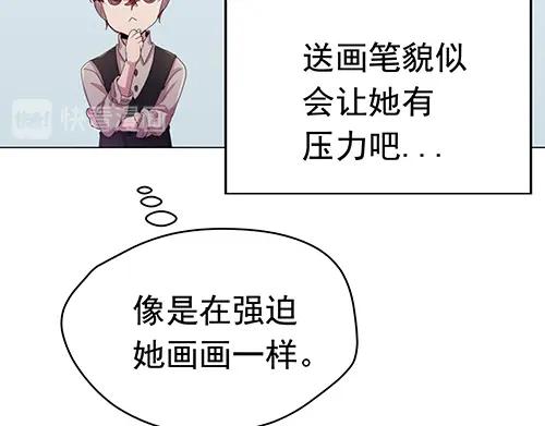 《画季物语》第20话 第28页